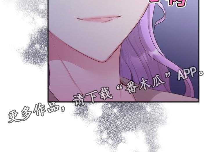 《陌生王妃》第68话 69_【番外】新员工 第49页