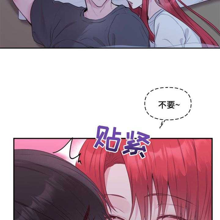 《陌生王妃》第68话 69_【番外】新员工 第4页