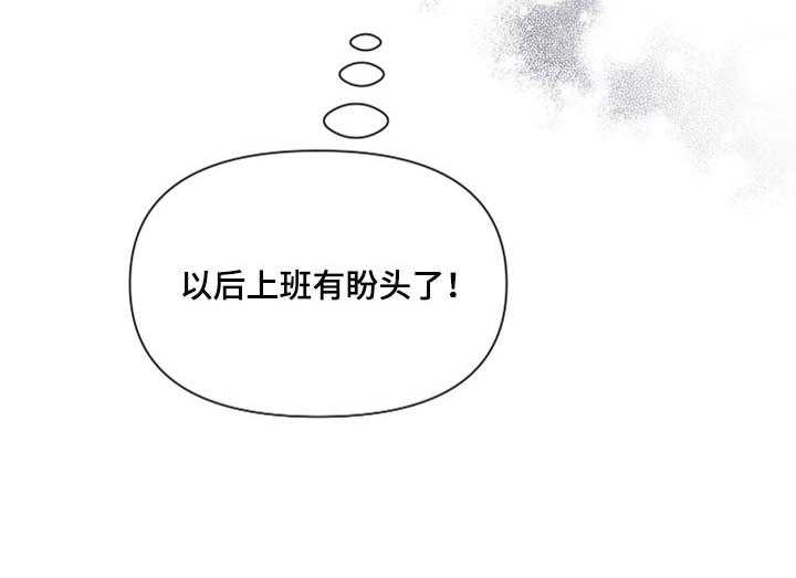 《陌生王妃》第68话 69_【番外】新员工 第50页
