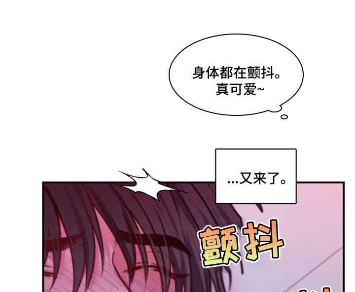 《陌生王妃》第68话 69_【番外】新员工 第7页