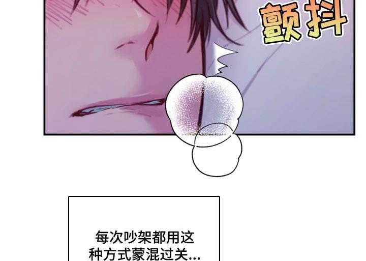《陌生王妃》第68话 69_【番外】新员工 第8页