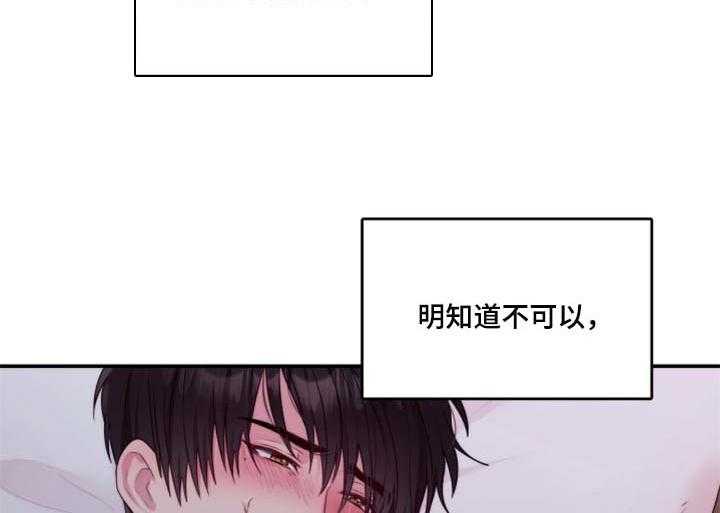 《陌生王妃》第68话 69_【番外】新员工 第9页