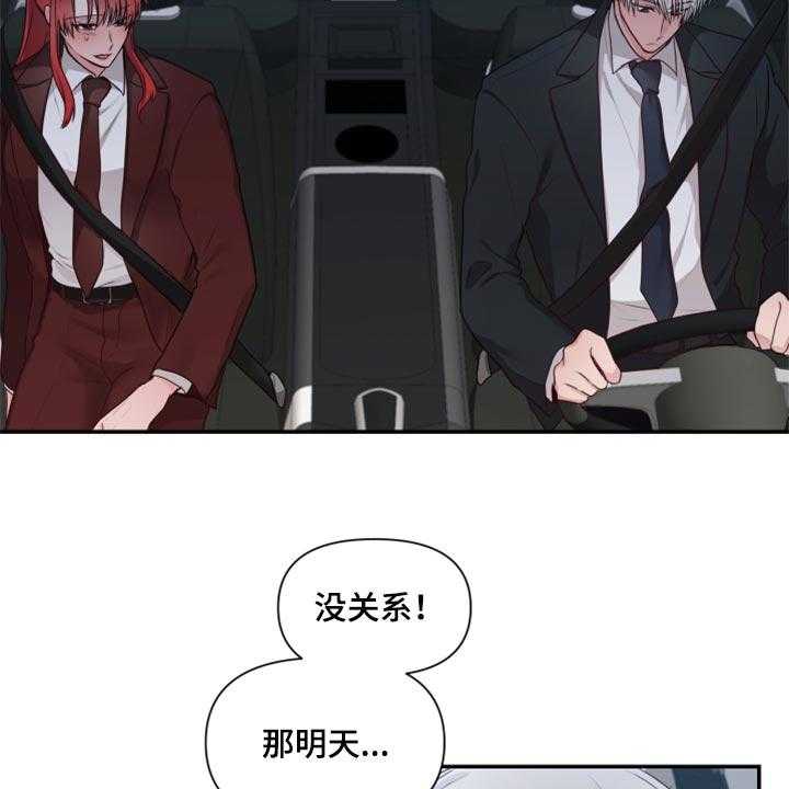 《陌生王妃》第69话 70_【番外】我有喜欢的人 第10页