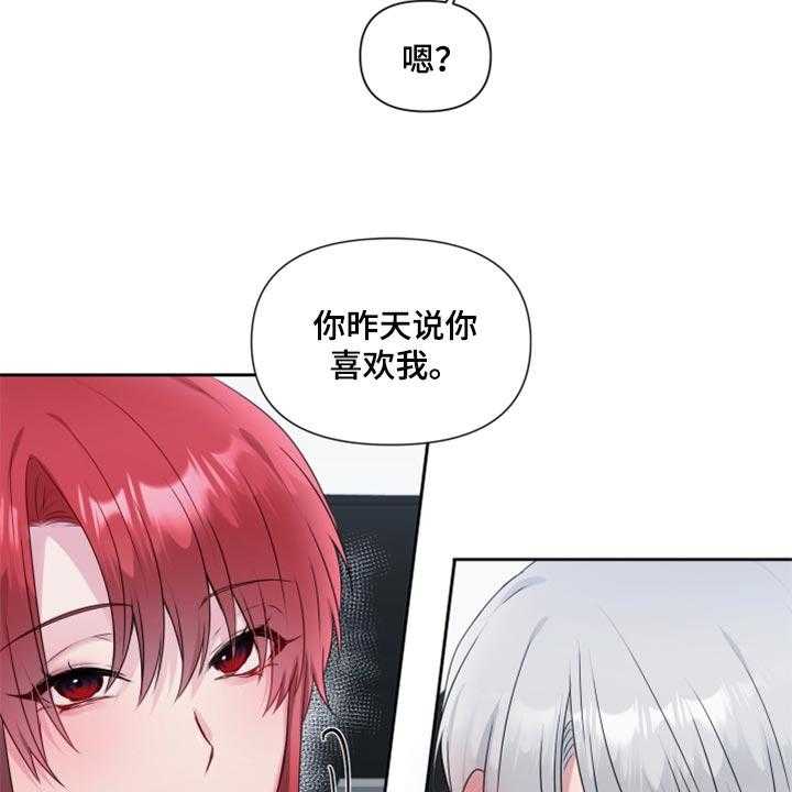 《陌生王妃》第69话 70_【番外】我有喜欢的人 第13页