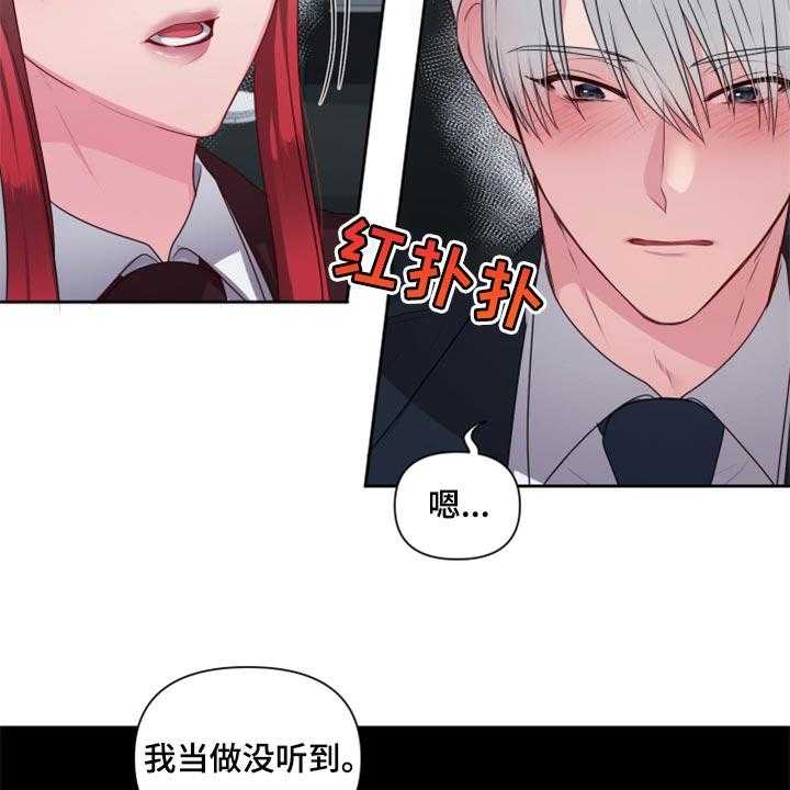 《陌生王妃》第69话 70_【番外】我有喜欢的人 第14页