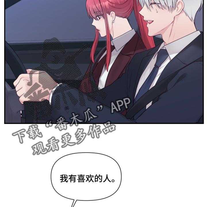 《陌生王妃》第69话 70_【番外】我有喜欢的人 第18页