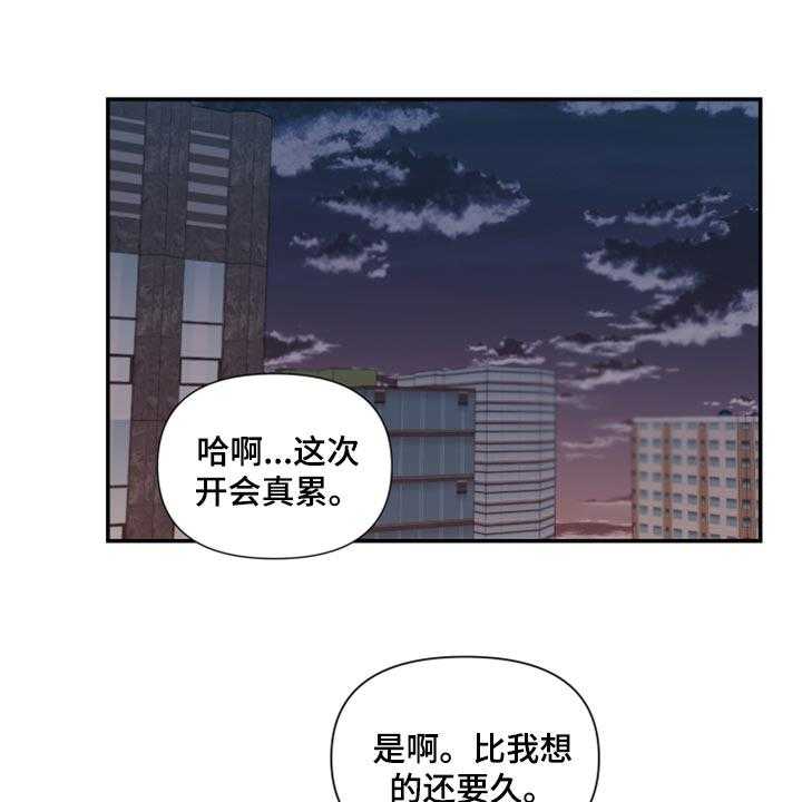 《陌生王妃》第69话 70_【番外】我有喜欢的人 第1页