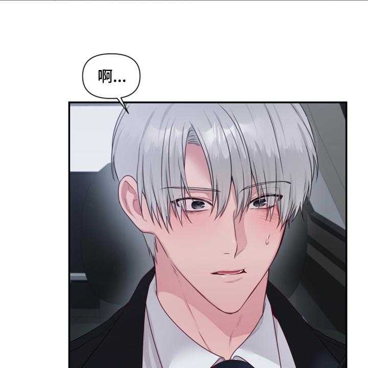 《陌生王妃》第69话 70_【番外】我有喜欢的人 第20页