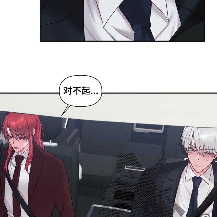 《陌生王妃》第69话 70_【番外】我有喜欢的人 第21页