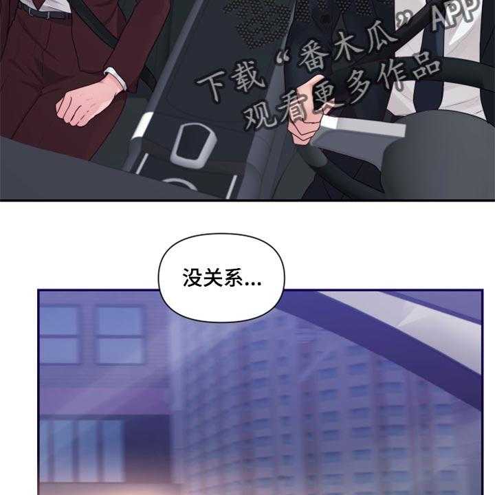 《陌生王妃》第69话 70_【番外】我有喜欢的人 第22页
