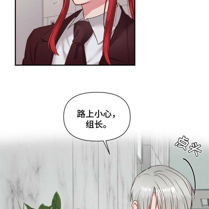 《陌生王妃》第69话 70_【番外】我有喜欢的人 第26页