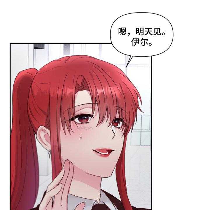 《陌生王妃》第69话 70_【番外】我有喜欢的人 第28页