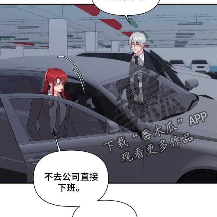 《陌生王妃》第69话 70_【番外】我有喜欢的人 第2页