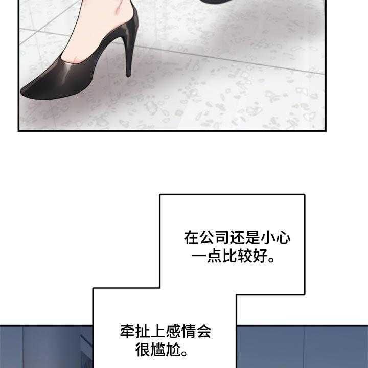 《陌生王妃》第69话 70_【番外】我有喜欢的人 第31页