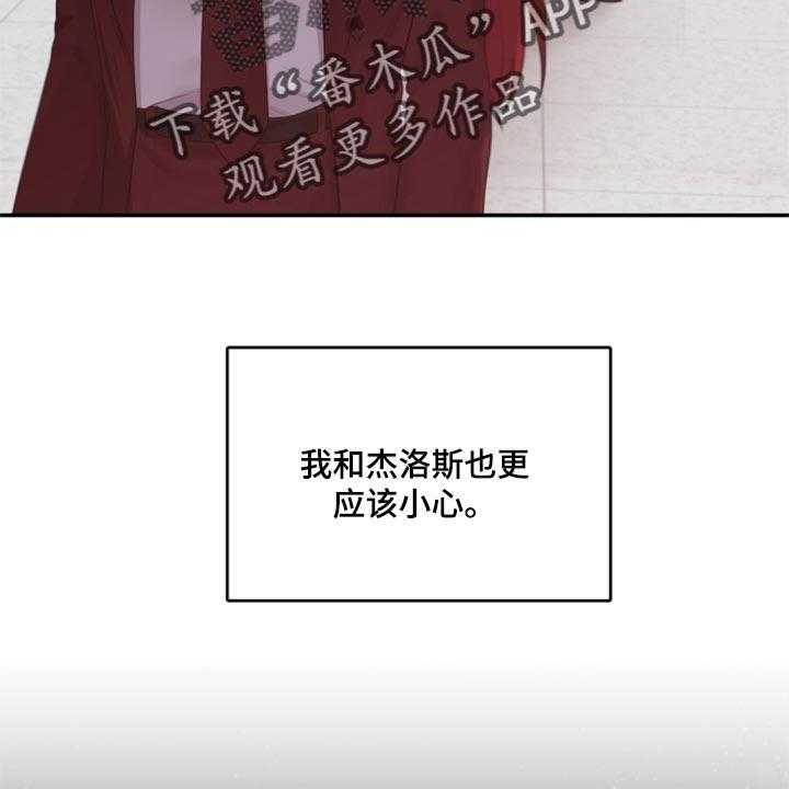 《陌生王妃》第69话 70_【番外】我有喜欢的人 第33页