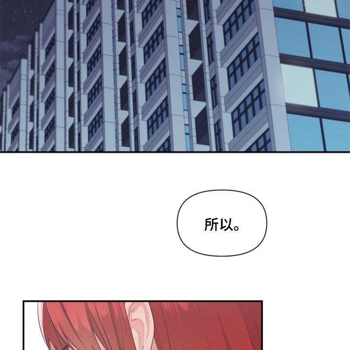 《陌生王妃》第69话 70_【番外】我有喜欢的人 第35页