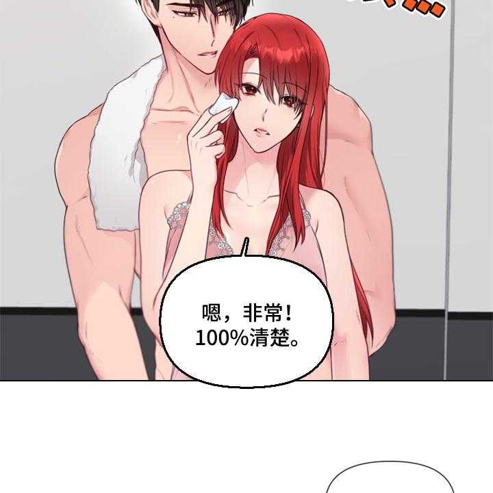 《陌生王妃》第69话 70_【番外】我有喜欢的人 第37页