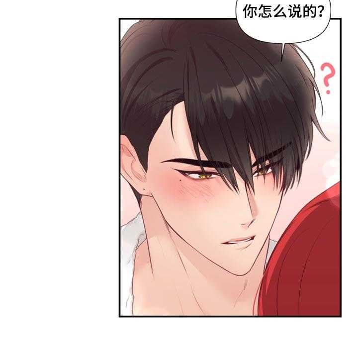 《陌生王妃》第69话 70_【番外】我有喜欢的人 第38页