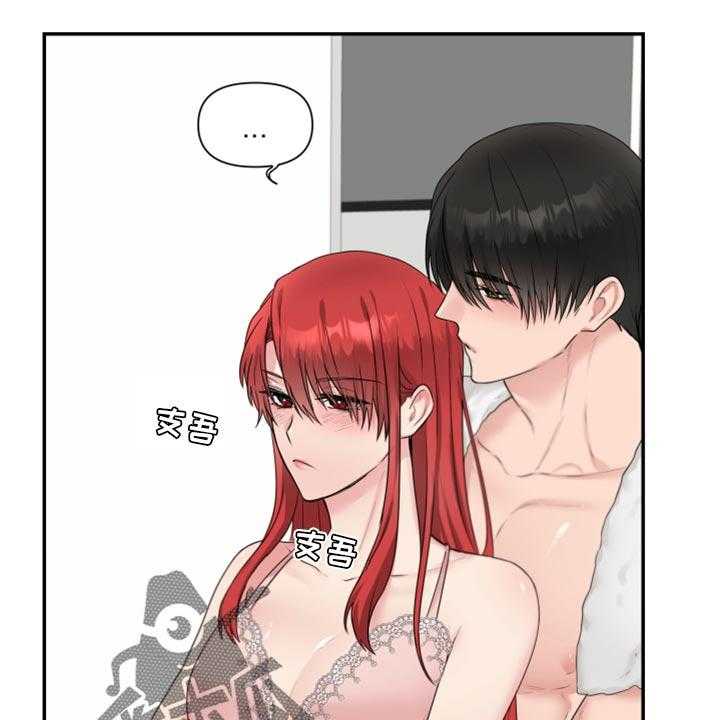 《陌生王妃》第69话 70_【番外】我有喜欢的人 第39页