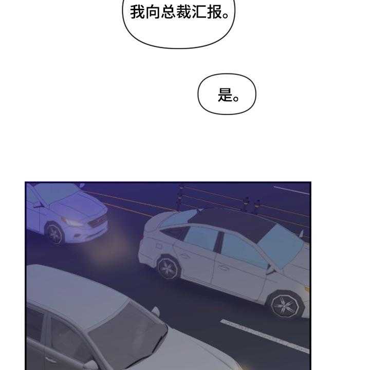 《陌生王妃》第69话 70_【番外】我有喜欢的人 第3页