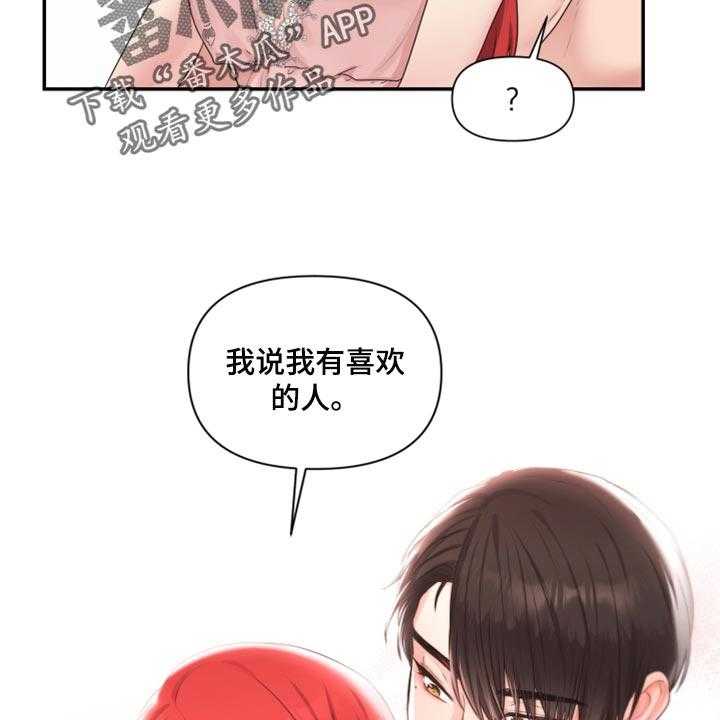 《陌生王妃》第69话 70_【番外】我有喜欢的人 第40页