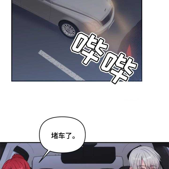 《陌生王妃》第69话 70_【番外】我有喜欢的人 第4页