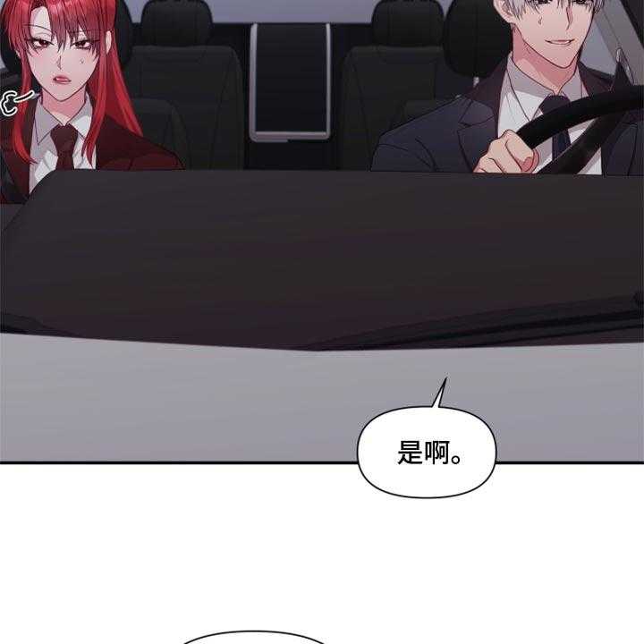 《陌生王妃》第69话 70_【番外】我有喜欢的人 第5页