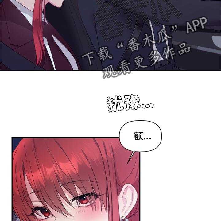 《陌生王妃》第69话 70_【番外】我有喜欢的人 第8页