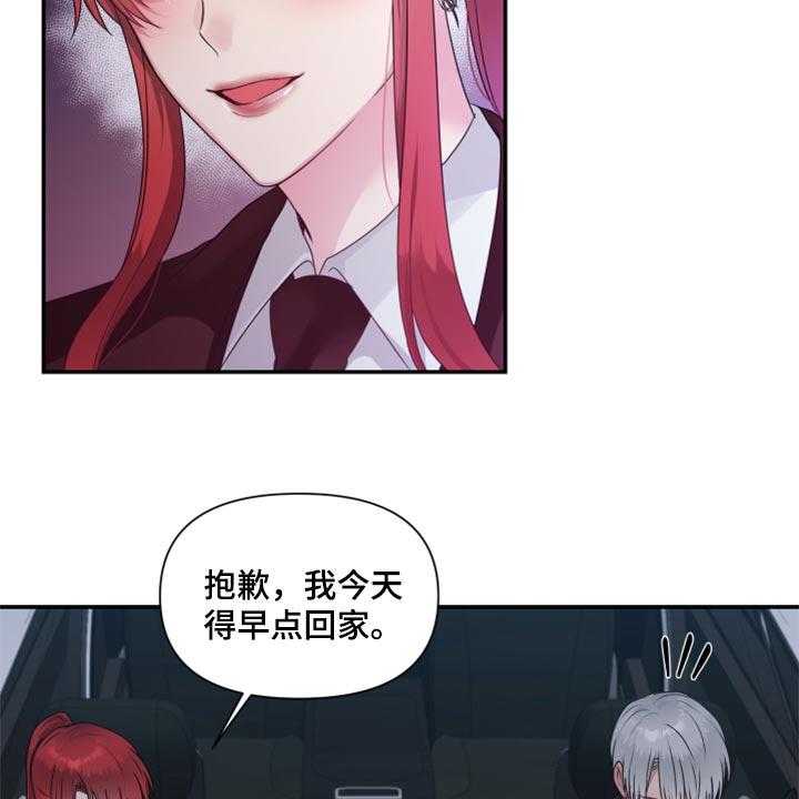 《陌生王妃》第69话 70_【番外】我有喜欢的人 第9页