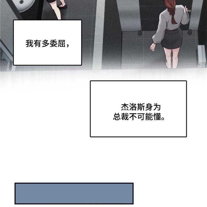 《陌生王妃》第67话 68_【番外】委屈 第10页