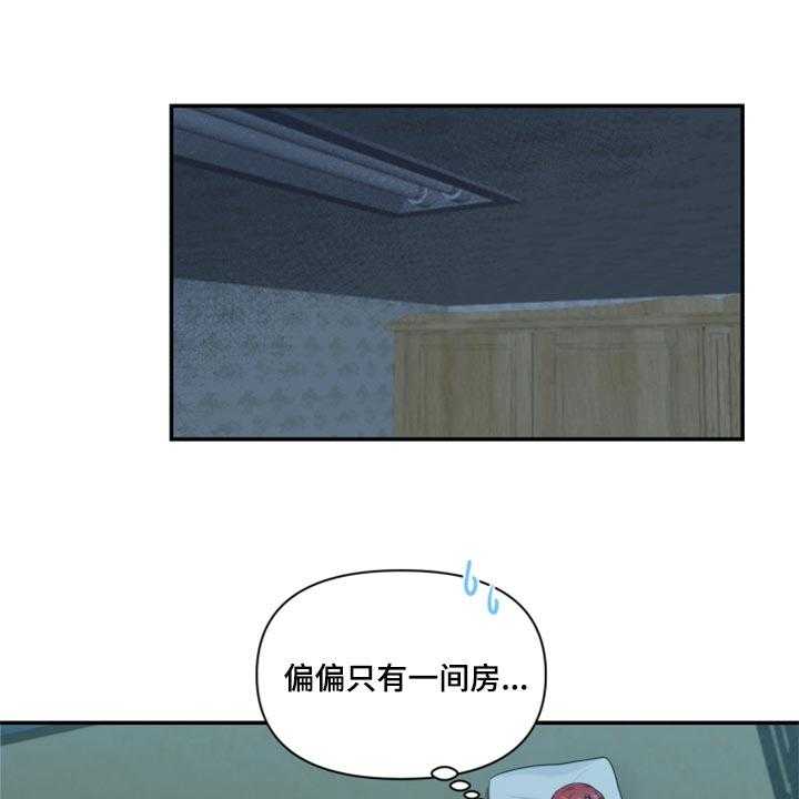 《陌生王妃》第67话 68_【番外】委屈 第11页