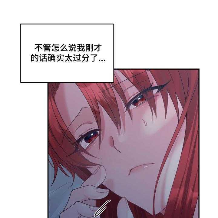 《陌生王妃》第67话 68_【番外】委屈 第14页