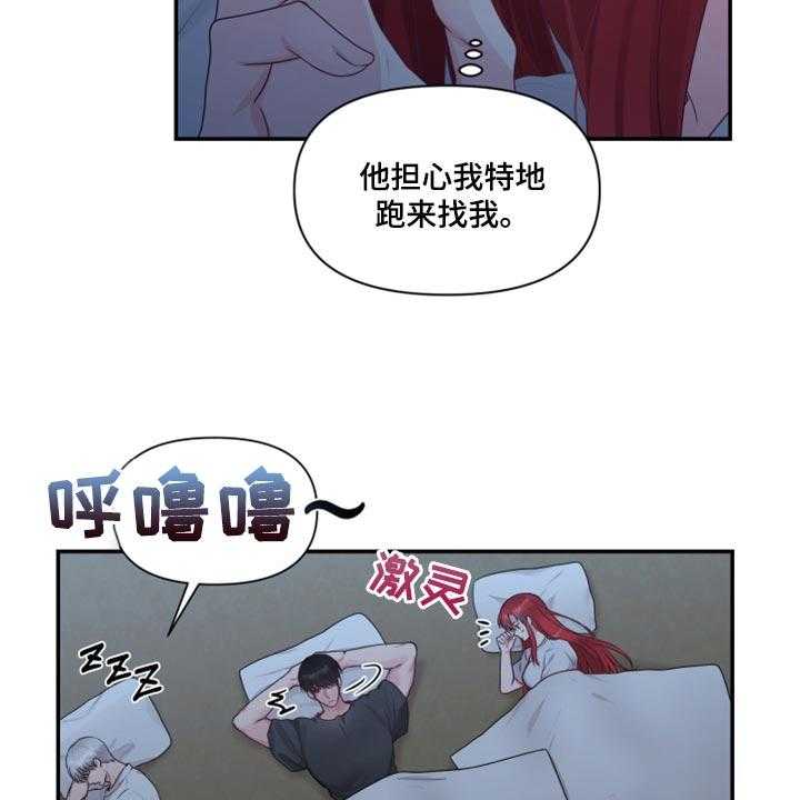 《陌生王妃》第67话 68_【番外】委屈 第15页