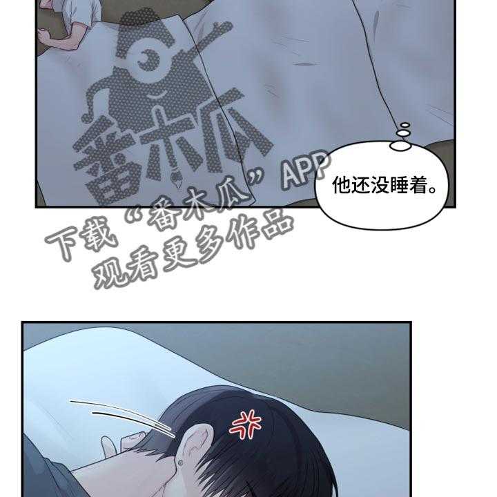 《陌生王妃》第67话 68_【番外】委屈 第16页
