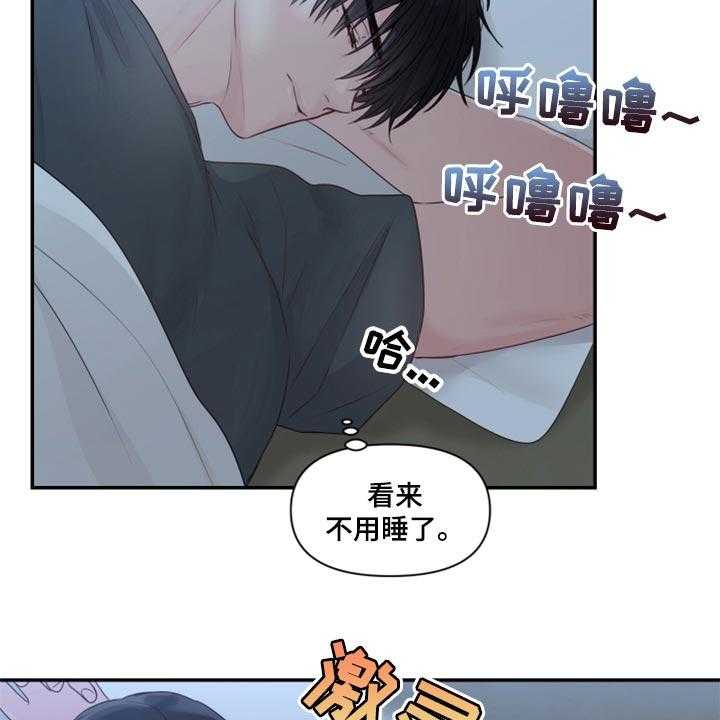 《陌生王妃》第67话 68_【番外】委屈 第17页