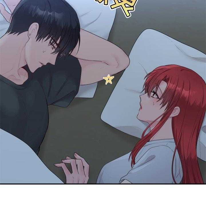 《陌生王妃》第67话 68_【番外】委屈 第18页