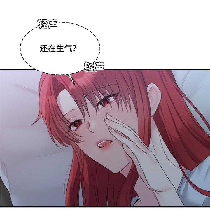 《陌生王妃》第67话 68_【番外】委屈 第19页
