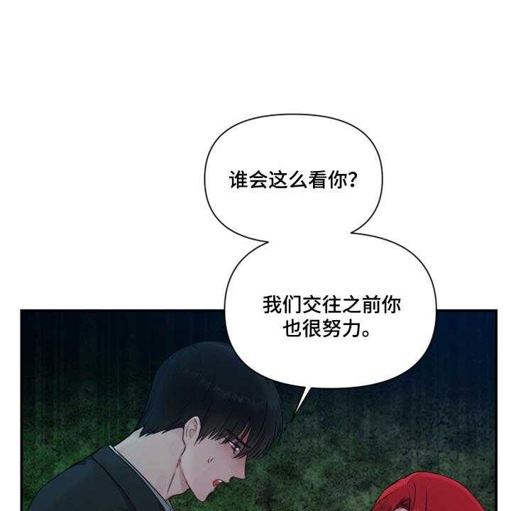 《陌生王妃》第67话 68_【番外】委屈 第1页