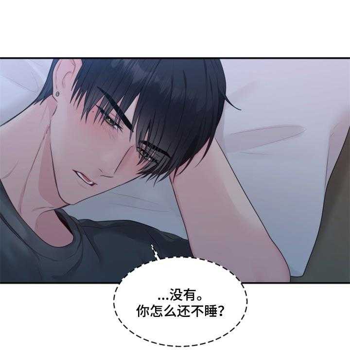 《陌生王妃》第67话 68_【番外】委屈 第20页