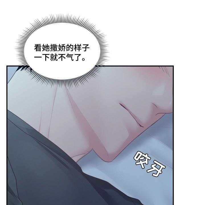 《陌生王妃》第67话 68_【番外】委屈 第24页