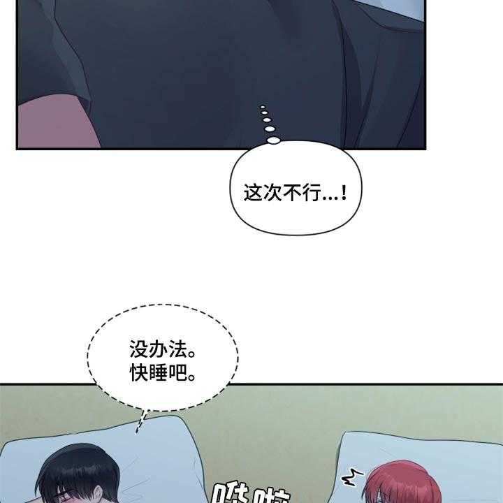 《陌生王妃》第67话 68_【番外】委屈 第25页