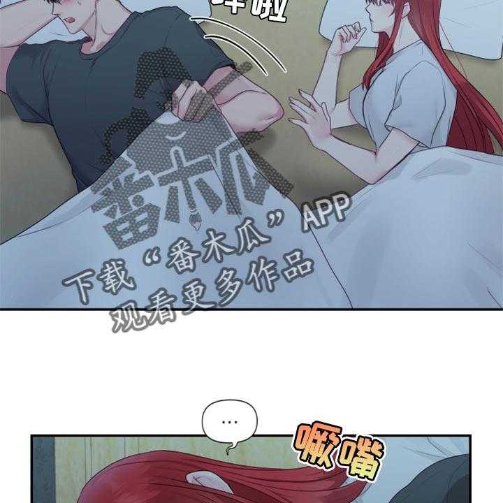 《陌生王妃》第67话 68_【番外】委屈 第26页