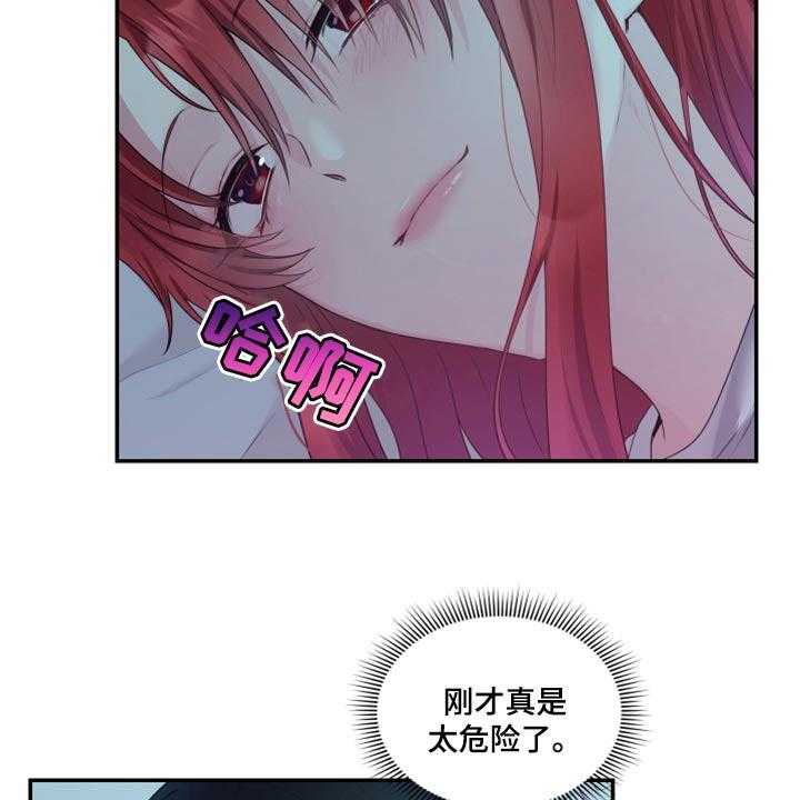 《陌生王妃》第67话 68_【番外】委屈 第28页