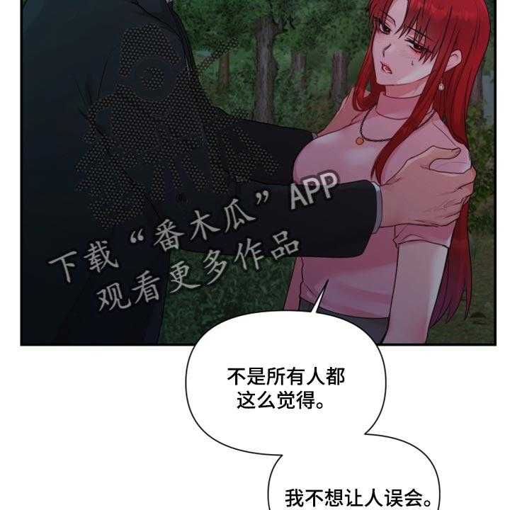 《陌生王妃》第67话 68_【番外】委屈 第2页