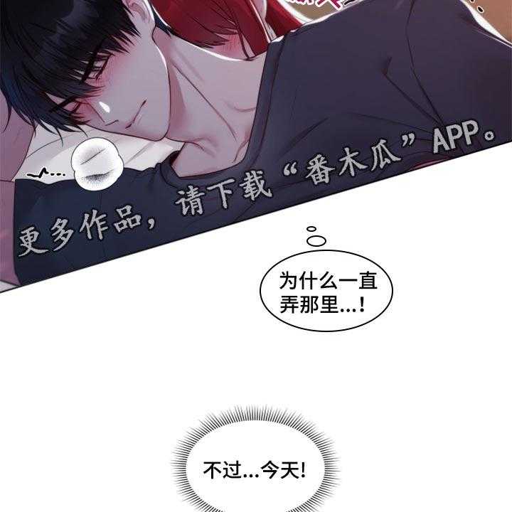 《陌生王妃》第67话 68_【番外】委屈 第32页