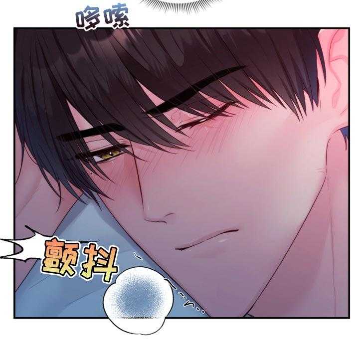 《陌生王妃》第67话 68_【番外】委屈 第33页