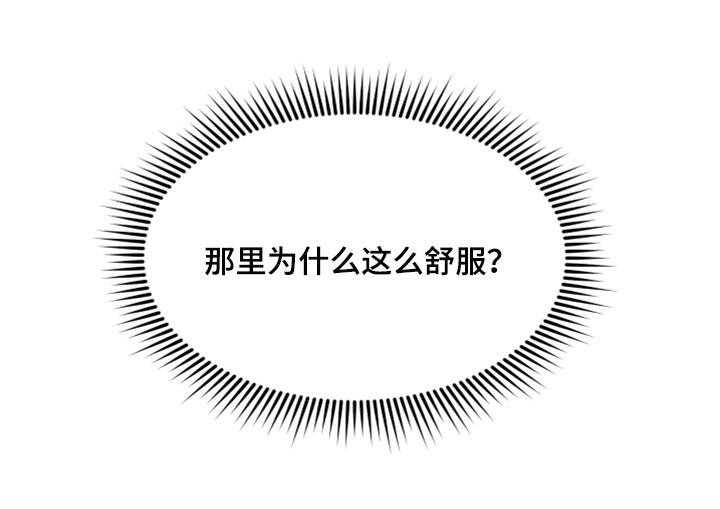 《陌生王妃》第67话 68_【番外】委屈 第34页