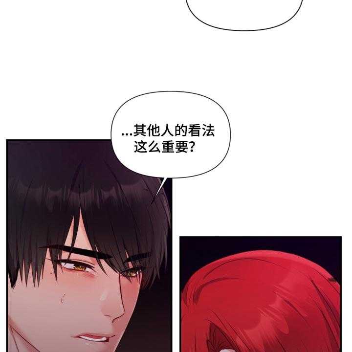 《陌生王妃》第67话 68_【番外】委屈 第3页