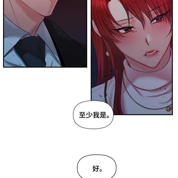 《陌生王妃》第67话 68_【番外】委屈 第4页