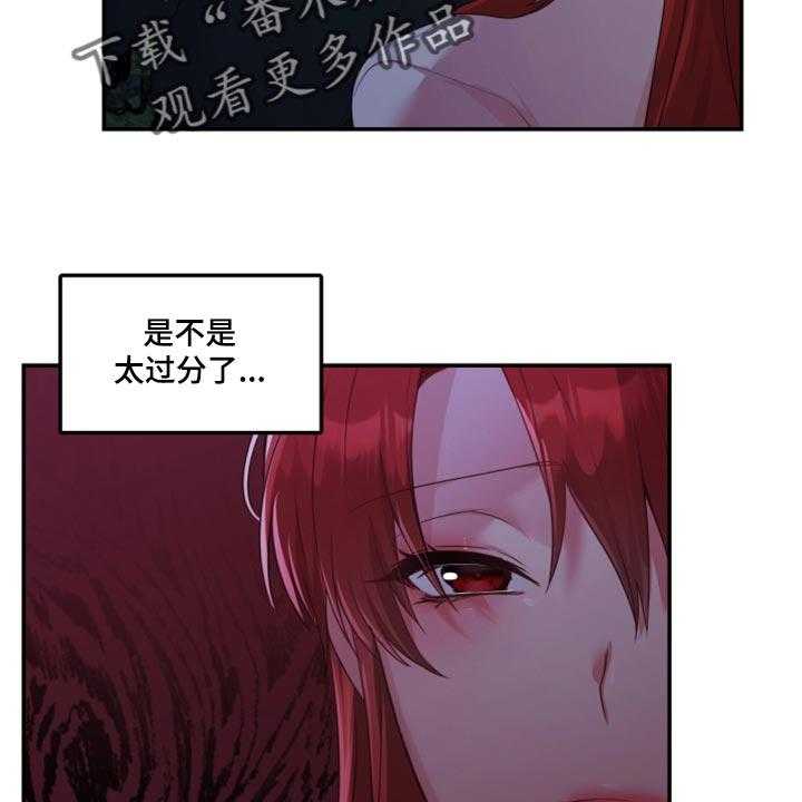 《陌生王妃》第67话 68_【番外】委屈 第7页